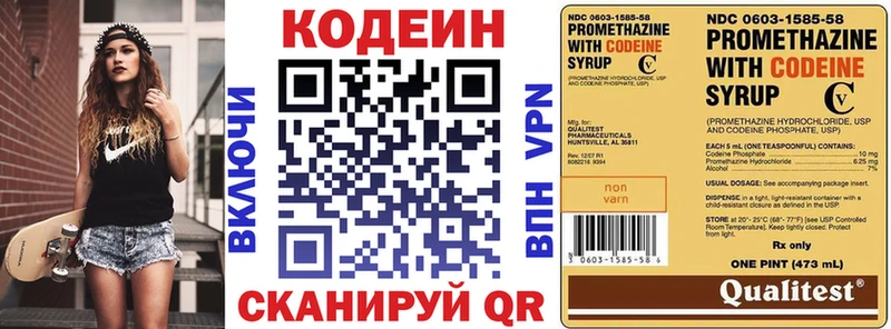 Кодеиновый сироп Lean напиток Lean (лин)  Тотьма 