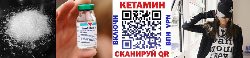 КЕТАМИН ketamine  Тотьма 