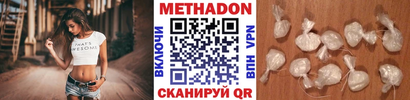 цены наркотик  Тотьма  МЕТАДОН VHQ 